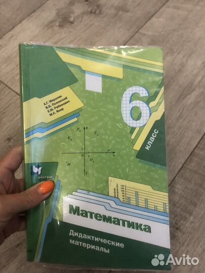 Дидактический материал 5, 6 класс