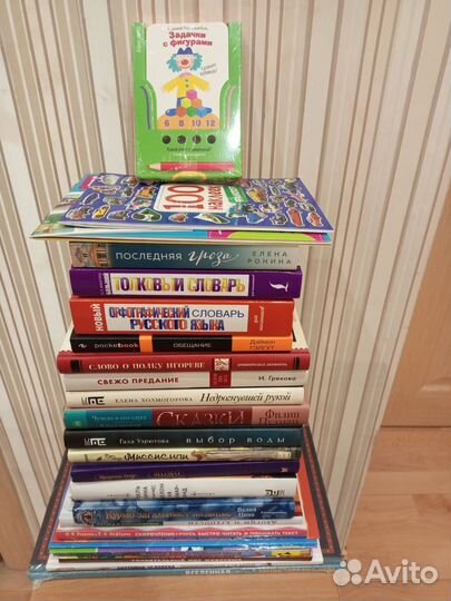 Книги для детей и взрослых