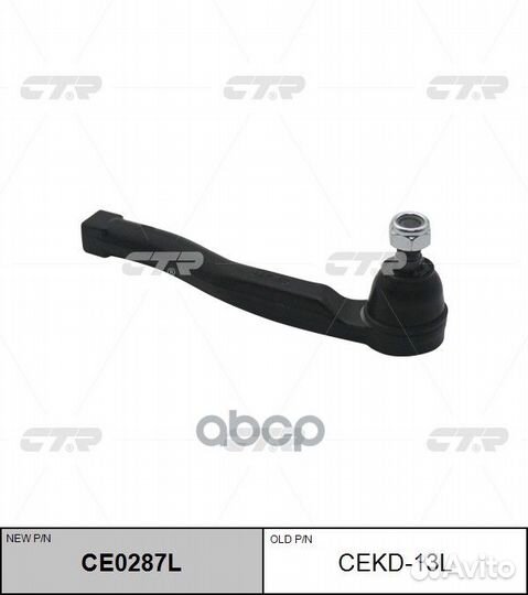 Наконечник рулевой левый Chevrolet Aveo T200/25