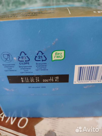 Детская смесь нутрилон