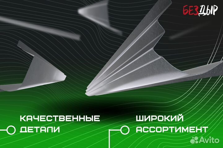 Кузовной порог Citroen Jumper 3 250 левый