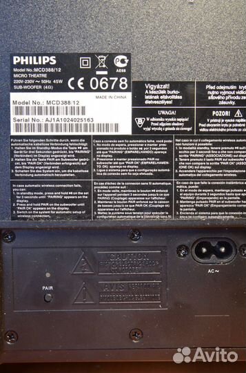 Музыкальный центр Micro Philips MC-D388/12