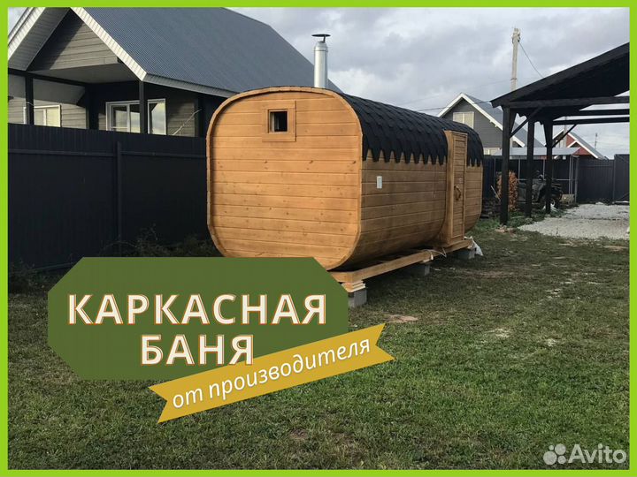 Каркасная баня под ключ