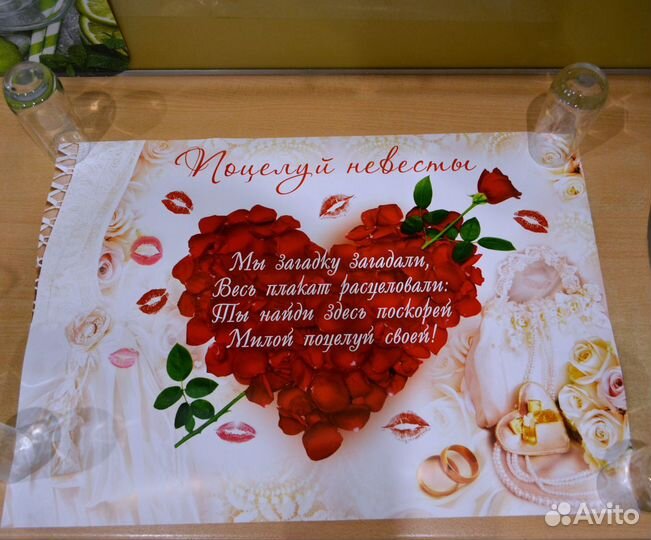 Свадебные плакаты