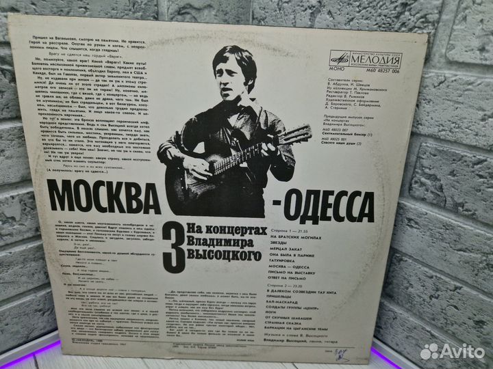 К.28 Винил На концертах Владимира Высоцкого 3