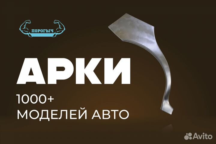 Кузовная арка Mazda Tribute 1 левая