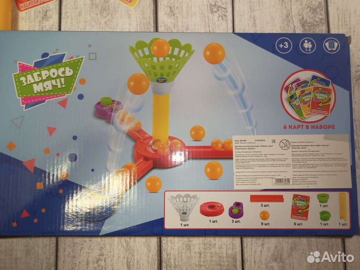 Настольная детская игра забрось мяч