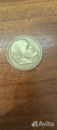 Монета СССР