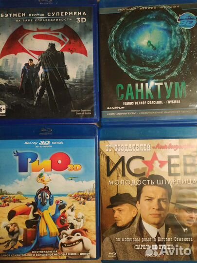 Блю рей диски 3D