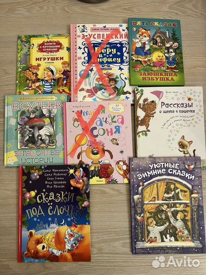 Детские книжки 4+