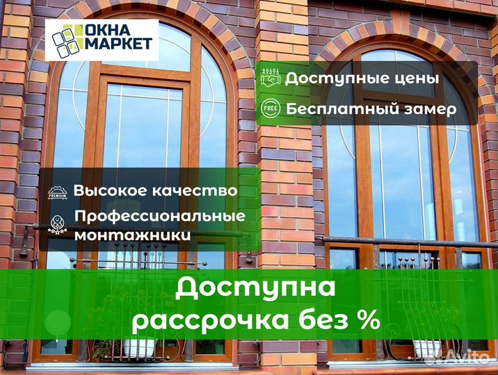 Окна пвх / пластиковые окна в рассрочку