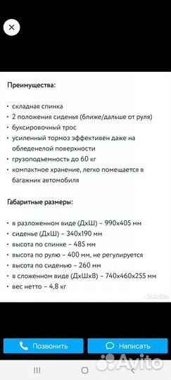 Детский снегокат новый