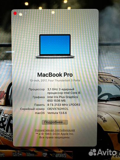 Apple MacBook Pro 13 2017