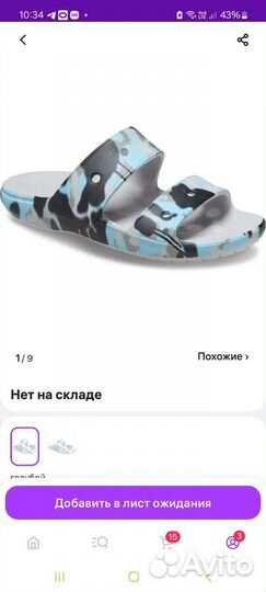 Шлепанцы crocs 38-39 размер