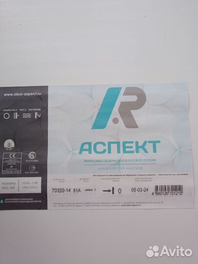 Обои флизелиновые остатки