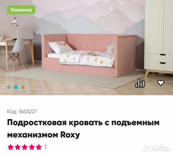 Кровать с ПМ 120х200 Roxy Аскона цвет Аура 5