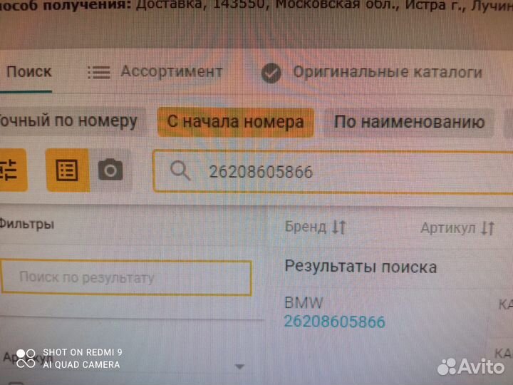 Кардан передний BMW e70-e71