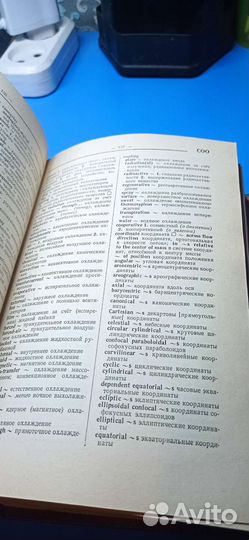 Англо-русский физический словарь