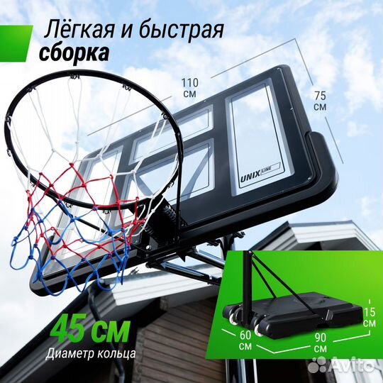 Баскетбольная стойка unix Line B-Stand-PVC 44