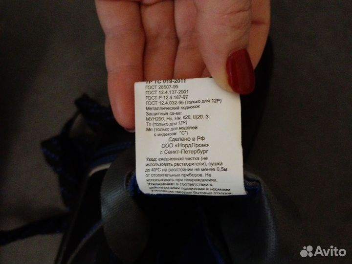 Спецобувь мужская 43 размер