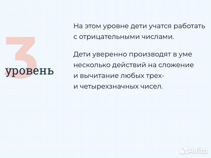 Ментальная арифметика