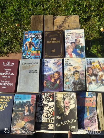 Книги. СССР. 15 шт