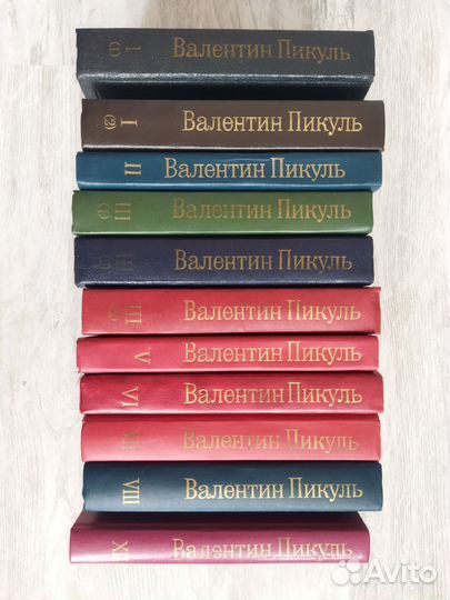 Книги Валентина Пикуль