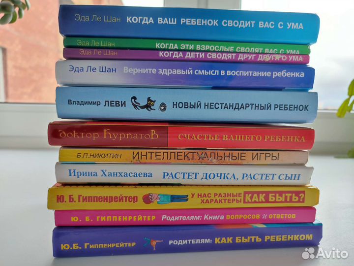 Книги по воспитанию детей и детской психологии