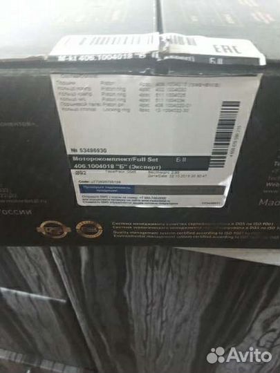 Поршневая в сборе 406