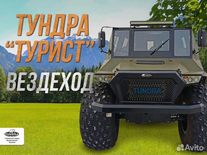 Болотоход с эпсм