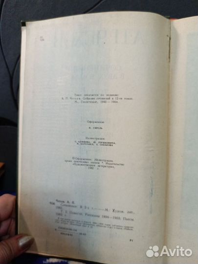 А П чехов 2 тома