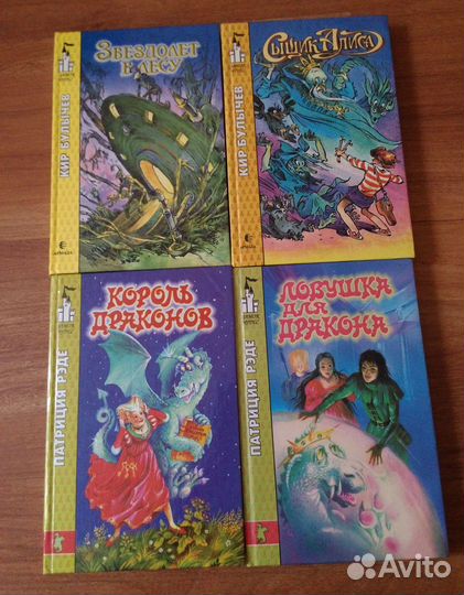 Книги из серии замок чудес