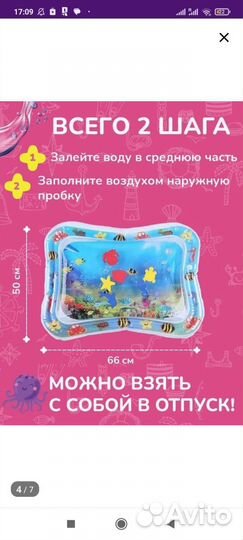 Коврик с водой