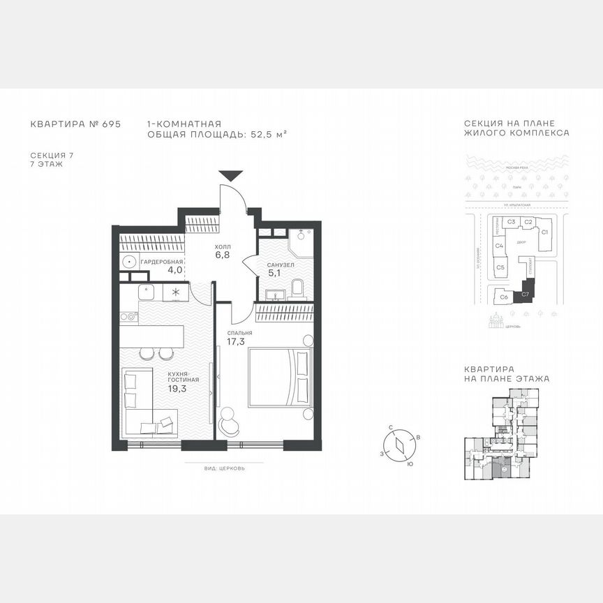 1-к. квартира, 52,5 м², 7/43 эт.