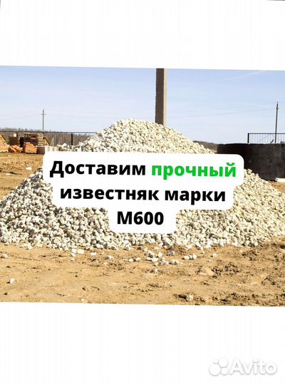 Белый щебень