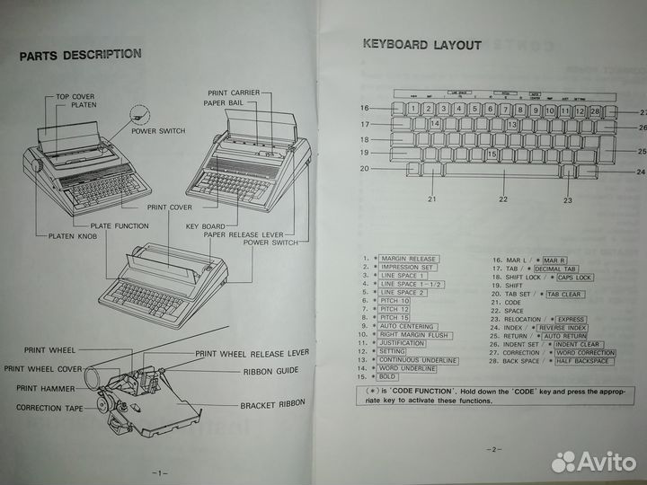 Печатная машинка электрическая 