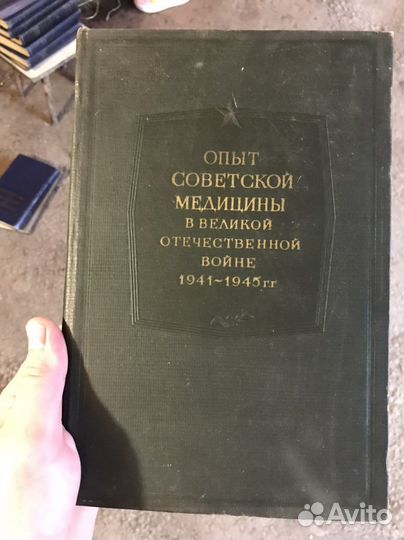 Опыт советской медицины ВОВ