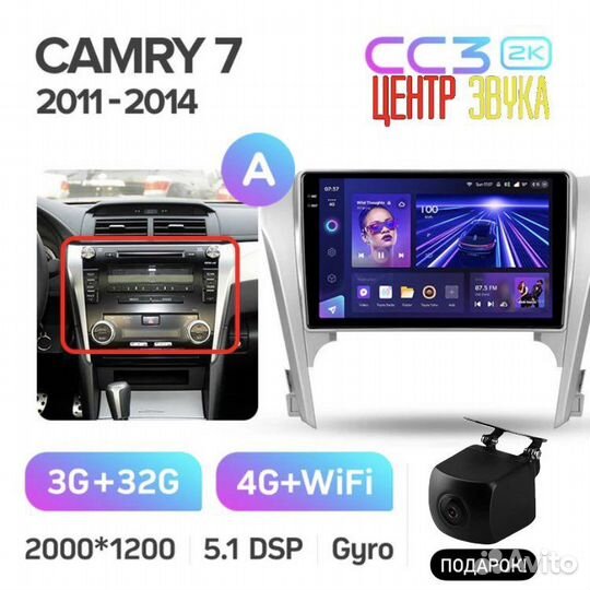 Teyes CC3 2K 3/32 Toyota Camry 50 2011-2014 A