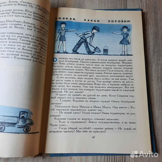 Кто сильней себя. Кузьмин. 1981 г