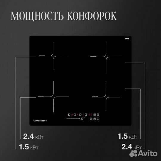 Новая индукционная панель Kuppersberg ICS 607 (4к)