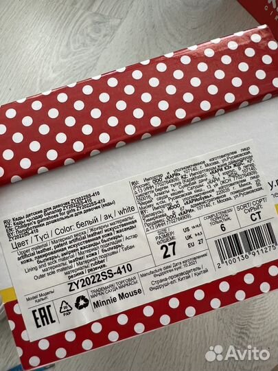 Кеды для девочки Kari 27 р-р