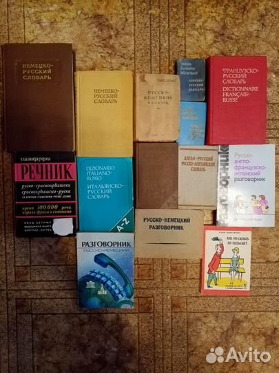 Учебные пособия по англ.языку,словари,разговорники