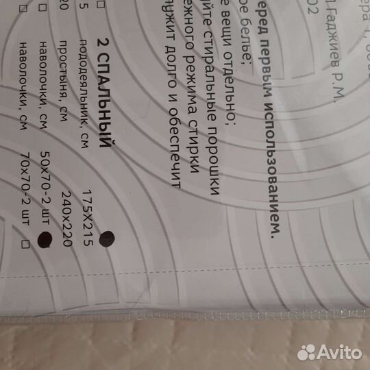 Постельное белье поплин с европростынёй. Новое