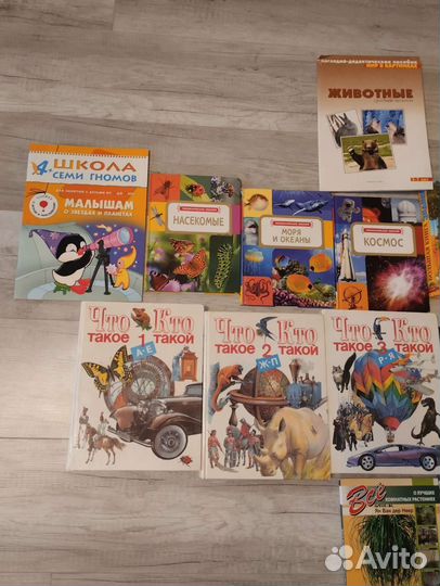Познавательные книги для детей