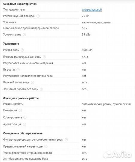 Увлажнитель Xiaomi Smart Humidifier (новый)