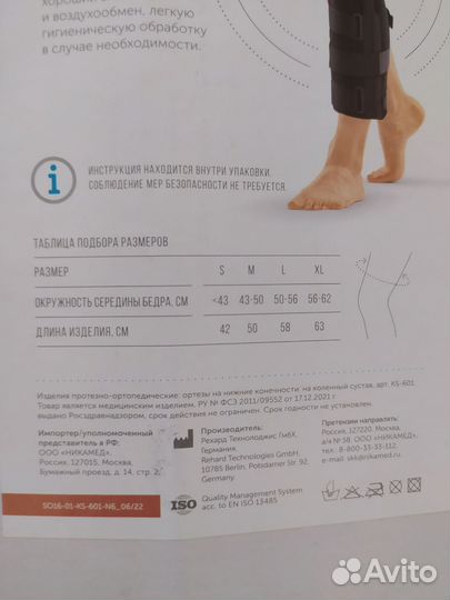 Ортез на коленный сустав orlett ks 601