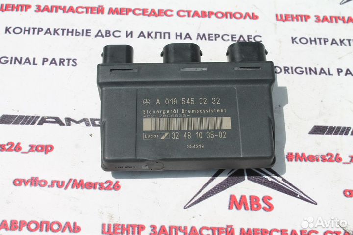 Блок тормозов BAS w210 w202 Мерседес