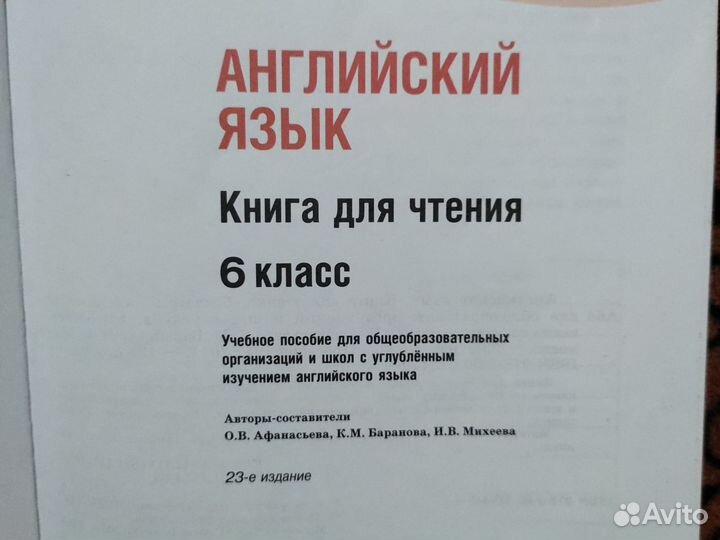 Книги школьные 8 класс