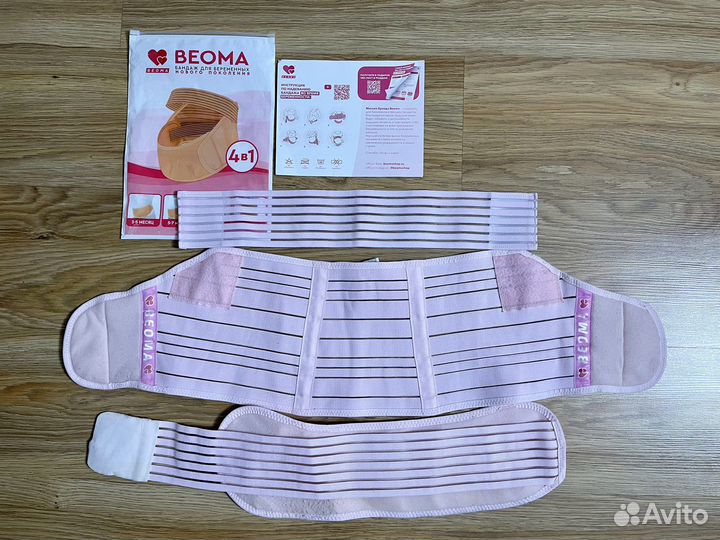 Бандаж для беременных Беома