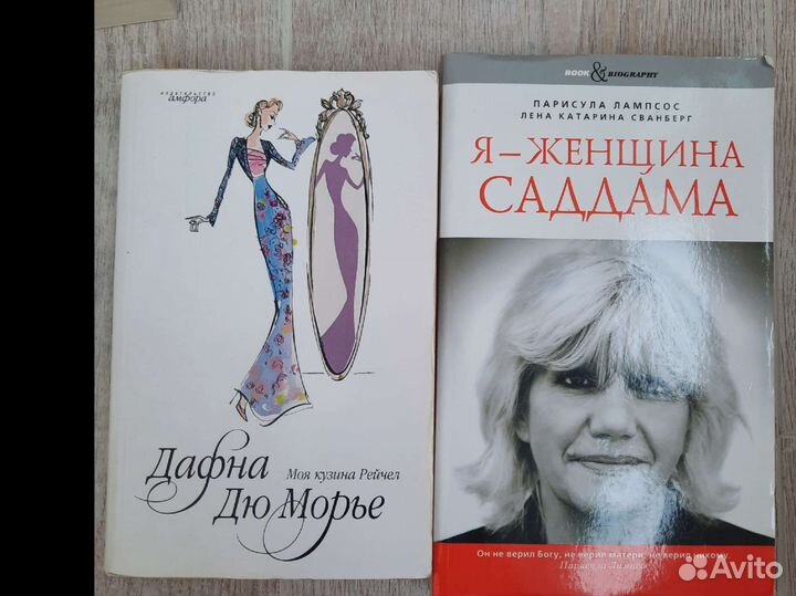 Книги художественные романы,детективы